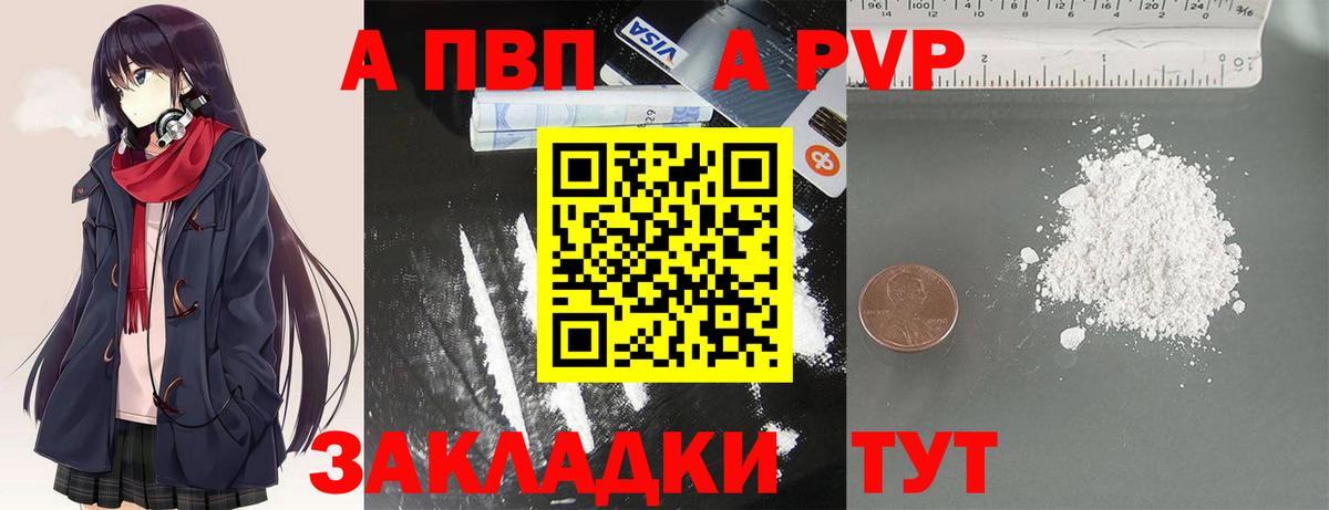 Россия  A-PVP СК КРИС  А ПВП кристаллы  APVP мука  Alpha PVP  Вход с VPN 