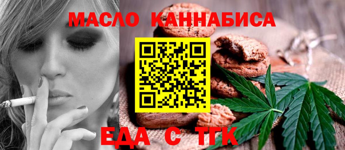 Печенье с ТГК конопля Россия
