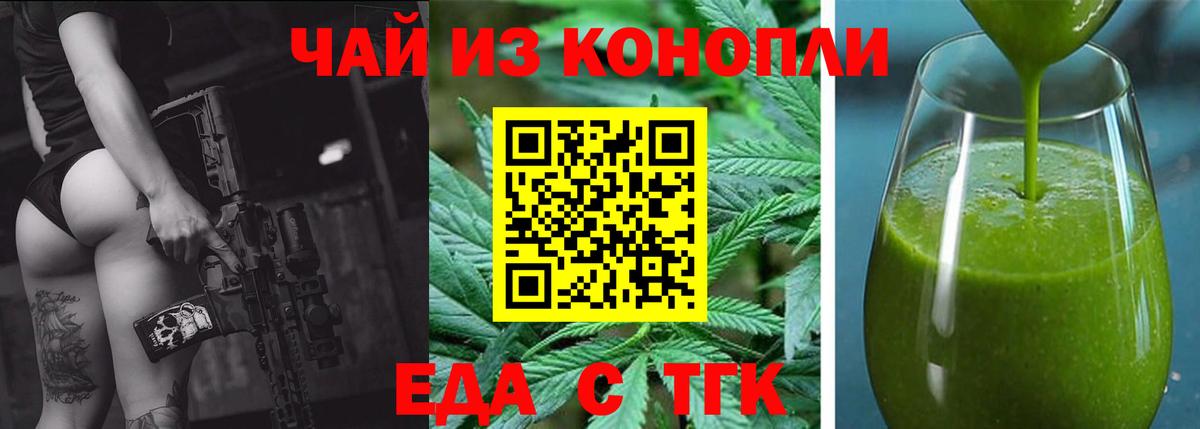 Россия  Еда ТГК марихуана  Вход с VPN 