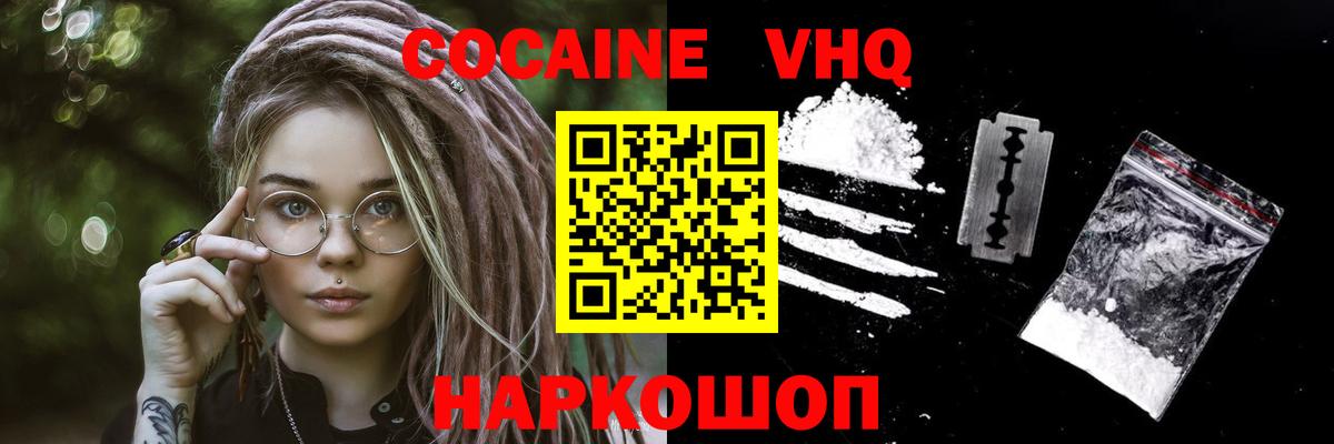 КОКАИН Эквадор  Вход с VPN  КОКАИН  Россия 