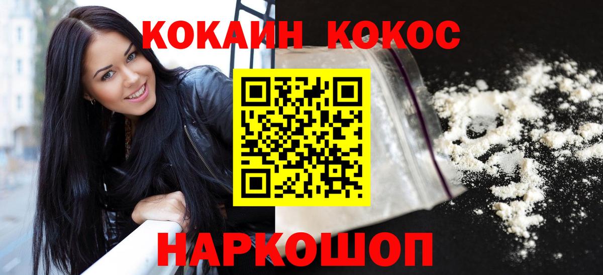 КОКАИН 99% Россия