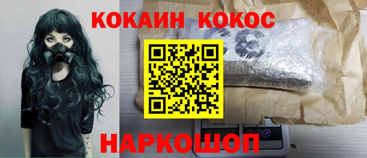 Мефедрон   ТГК  ГАШИШ  Магазины продажи наркотиков  Cocaine  Меф  Россия  Вход с VPN 