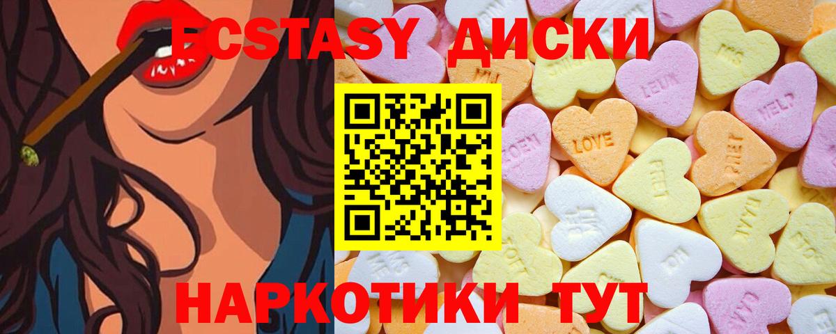 Россия  Экстази  ссылка на мегу ссылка  ЭКСТАЗИ MDMA  Ecstasy VHQ  Вход с VPN 