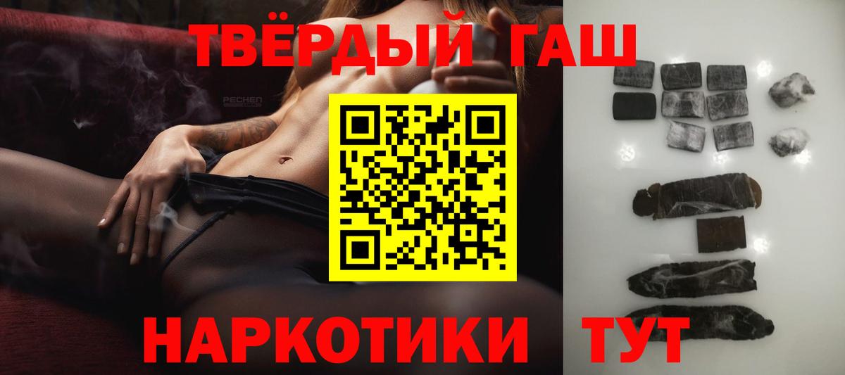 ГАШ гашик Россия