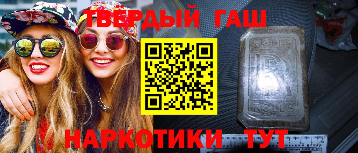 Россия  ГАШ гашик  ГАШИШ hashish  Вход с VPN 