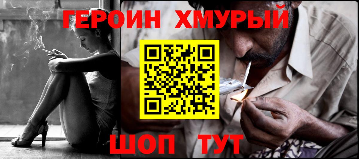 ГЕРОИН Афган Россия