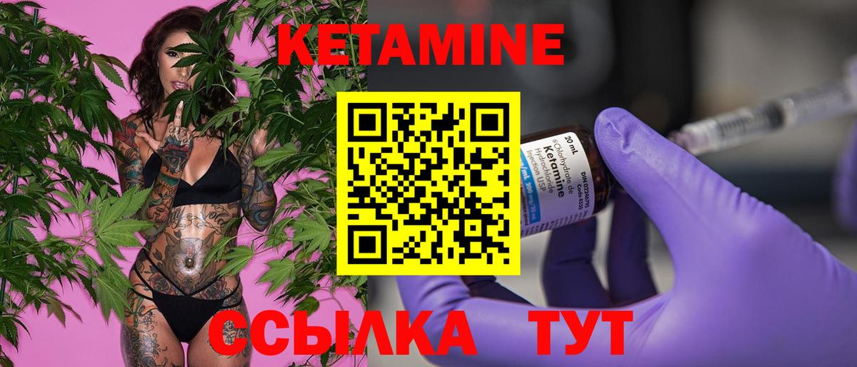 Россия  КЕТАМИН VHQ  Вход с VPN 