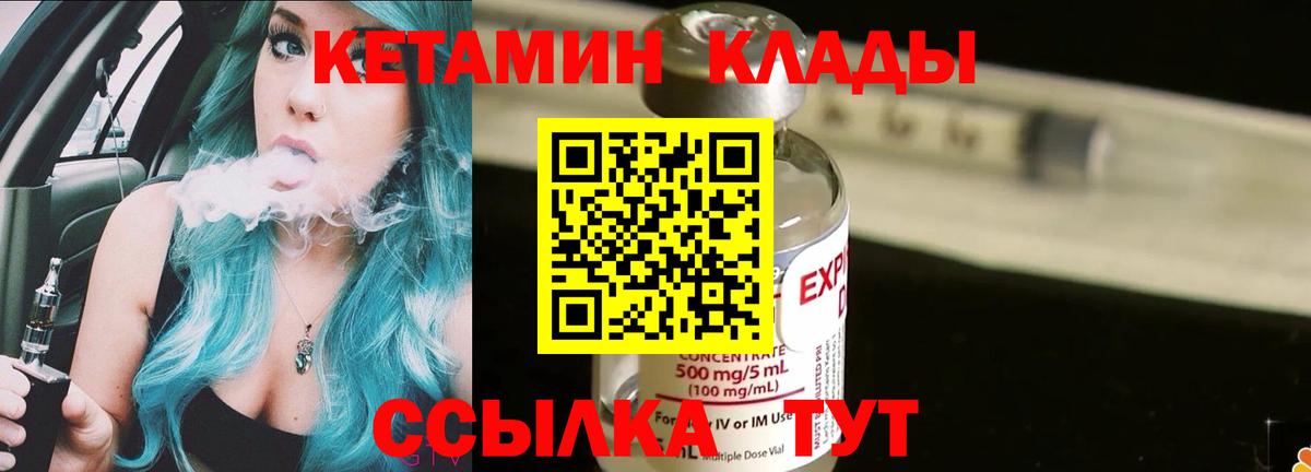 КЕТАМИН ketamine Россия