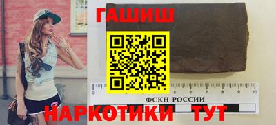 синтетический гашиш Абинск