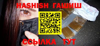 синтетический гашиш Абинск