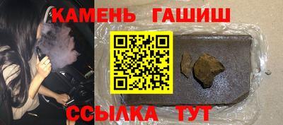 синтетический гашиш Абинск