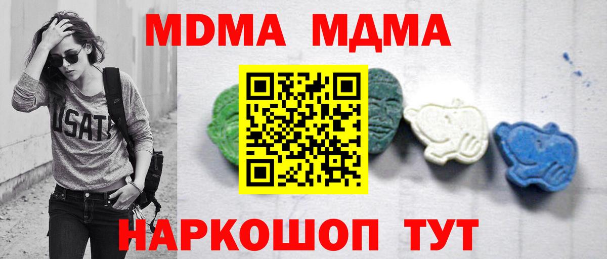 Россия  МДМА  Вход с VPN  МДМА молли  MDMA VHQ 