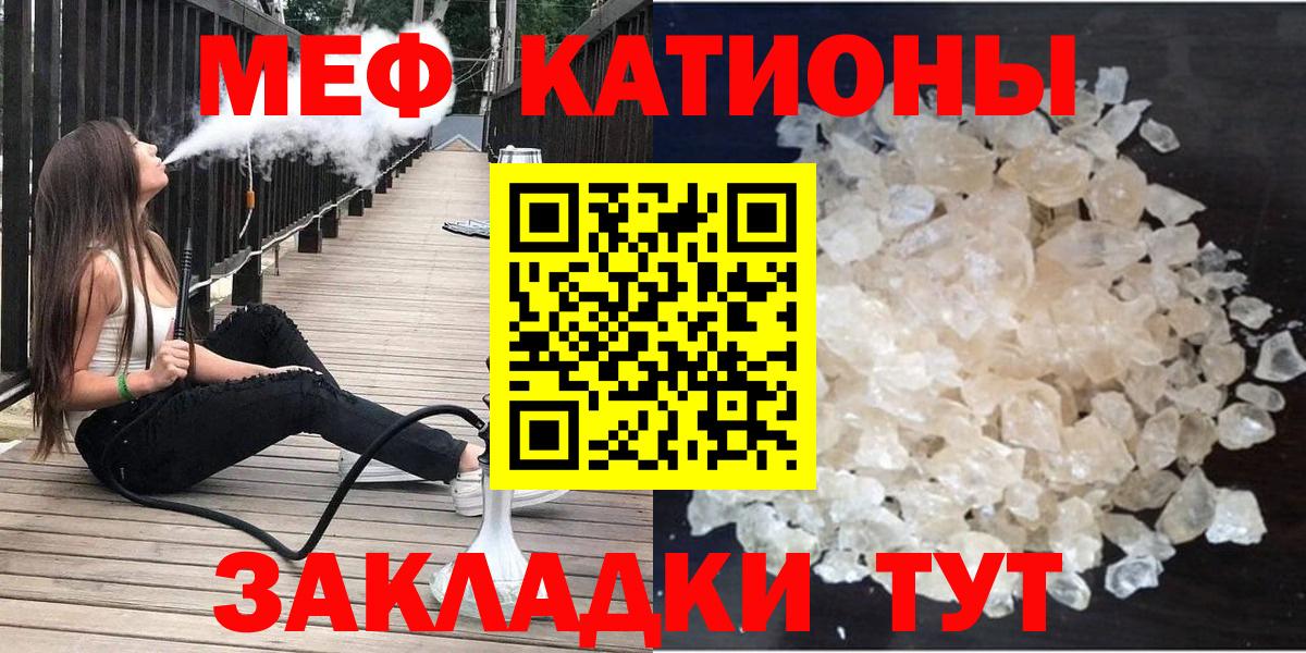 МЕФ кристаллы Россия