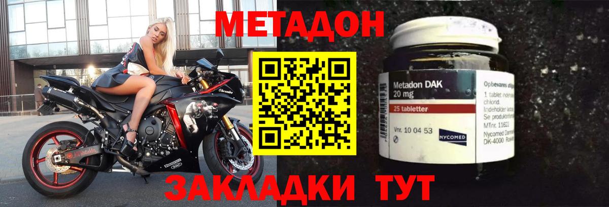 МЕТАДОН VHQ  МЕТАДОН VHQ  Вход с VPN  Россия 