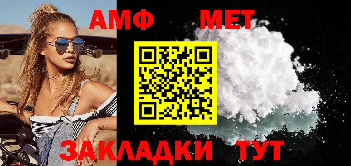 Россия  Первитин  Вход с VPN  МЕТАМФЕТАМИН мет  МЕТАМФЕТАМИН мет 