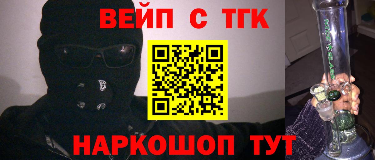 ТГК гашишное масло Россия